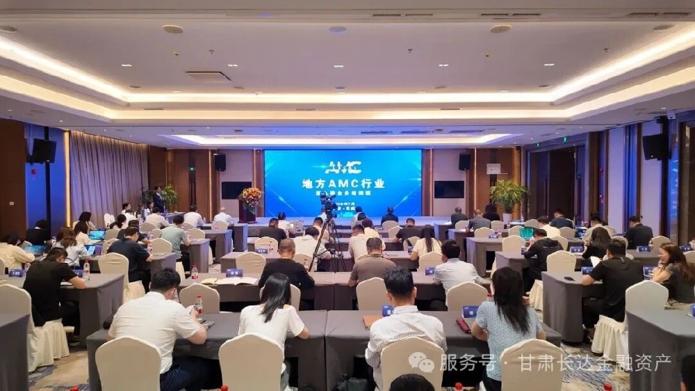 地方AMC行业第九期业务培训在武威圆满举办